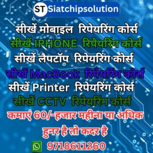 iphone repairing course online/Mobile Repairing Institute Delhi